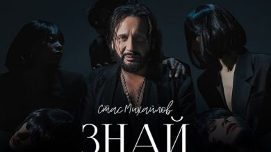 Стас Михайлов - Знай (John Pimen Remix)(Radio Edit)