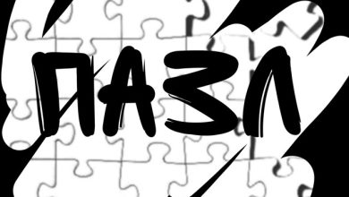 LinEdit - Пазл