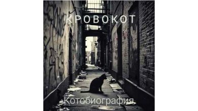 Кровокот - Биография