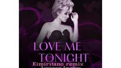 Анжелика Агурбаш - Love me tonight (Kimiritano Remix dry)