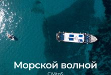 CjVitoS - Морской волной (Original mix)