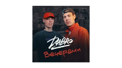 Dabro – Вечерами (DJ Karabas Remix)