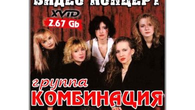 Комбинация - Вишневая девятка - Sledkov (remix3)