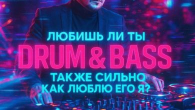 DJ Vilson - Любите ли вы D&B Podcast #1