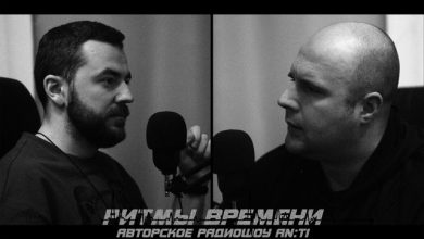 Ритмы времени (специальный выпуск трип хоп) #1