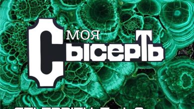 CELEBRITY Feat. АКЦЕНТ-МОЯ СЫСЕРТЬ(EXTENDED MIX)