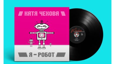 Катя Чехова - Я - робот ( Buk Remix)
