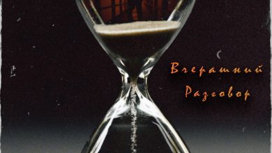 AM PRO-Ject - Вчерашний разговор (Original Mix)