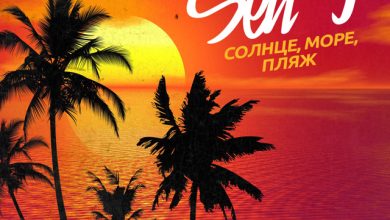 Sen J - Солнце
