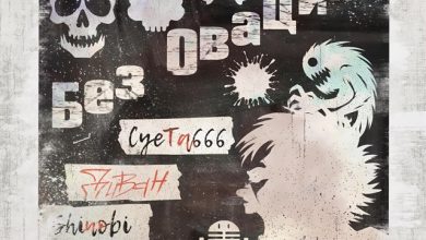 Суета666