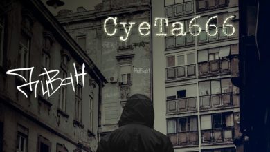 Суета666 feat. ДиВАН - Пацанские темы