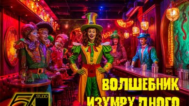 DJ Геннадий SEDOFF - ВОЛШЕБНИК ИЗУМРУДНОГО ГОРОДА диско-сказка live