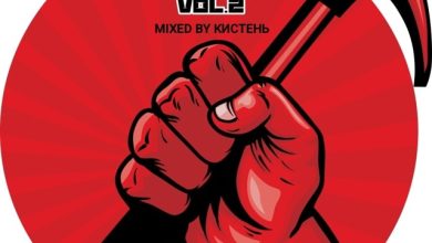 Кистень-The Proletarian Vol.2