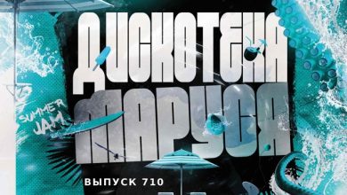DJ Ramirez - Disco Marusya 710 (Special Ramirez Edit) #710