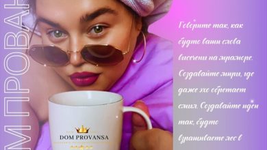 Дом прованса "Dom Provansa" - УТРО КАК ДИЗАЙН-ПРОЕКТ: КАК ПРОСТРАНСТВО УПРАВЛЯЕТ ВАШИМ КОРТИЗОЛОМ #22