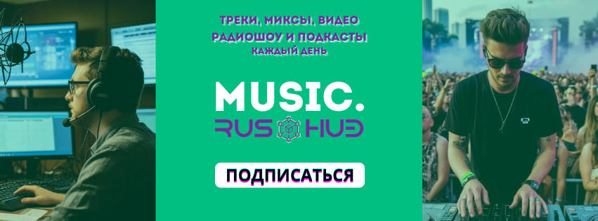 Music.RusHub.online