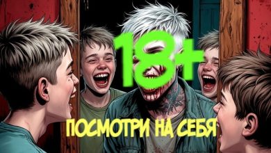 Посмотри на себя(+18)