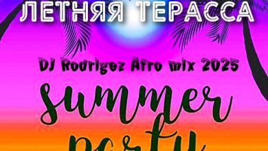 Летняя терраса - Pool party Vol.5 - DJ Rodrigez afro mix 2025