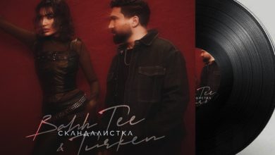 Bahh Tee feat Turken - Скандалистка (Alexey Voronkov Blend)