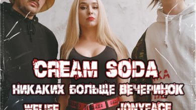 Cream-Soda