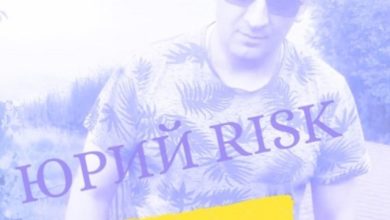 Юрий Risk-мы снова хотим