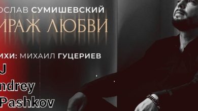 Ярослав Сумишевский - Мираж Любви (CDJ Andrey Pashkov Remix)