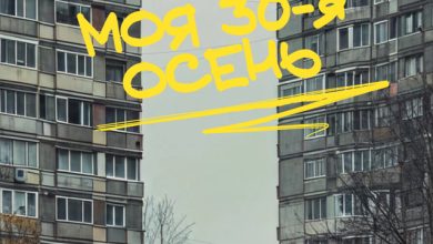 K.MELOMANOV - МОЯ 30-Я ОСЕНЬ