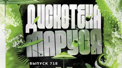 DJ Ramirez - Disco Marusya 718 (Special Slim & Corto Edition)