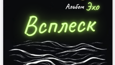 Всплеск (Melancholic EDM) Dj Alex Shark