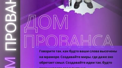 Dom Provansa Дизайн - «Смерть и перерождение пространства» #17