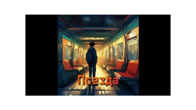 Женя Трофимов & Комната культуры - Поезда - DJ ЮГ REMIX