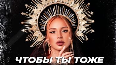 ANNA ASTI - Чтобы ты тоже (Nervouss Remix Radio Edit)