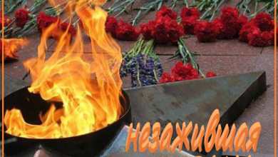 Незажившая рана
