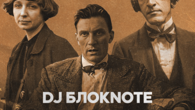 DJ Блокnote - Незнакомка (KalashnikoFF Remix)