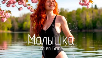 Valeo Gride - Малышка