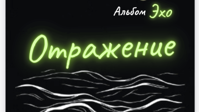 Отражение (Melancholic EDM) Dj Alex Shark