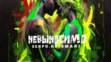 SERPO