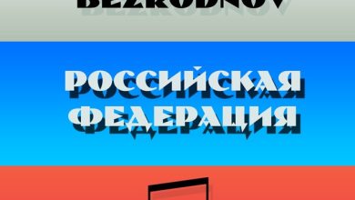 BEZRODNOV - Российская Федерация
