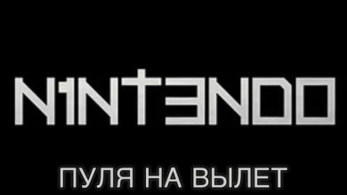 N1NT3NDO - Пуля на вылет (midv1k edit)