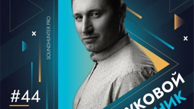 Радиошоу «Звуковой Охотник» - Эфир #44 #44