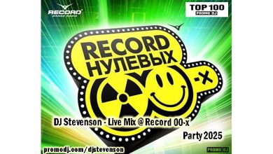 DJ Stevenson - Live Mix @ Record 00-х Party 2025