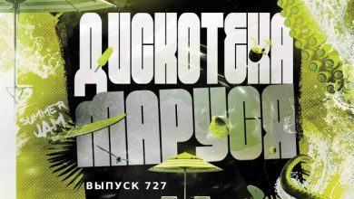 DJ Ramirez - Disco Marusya 727 #727