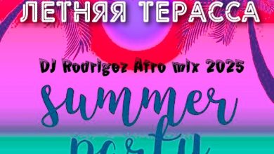 Летняя терраса - Pool party Vol.6 - DJ Rodrigez afro mix 2025