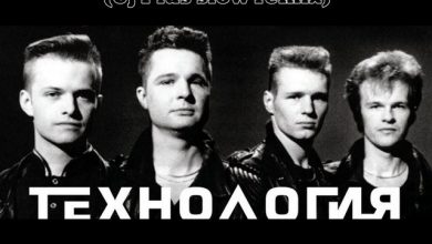 Технология - Странные танцы (CJ Plus slow remix)