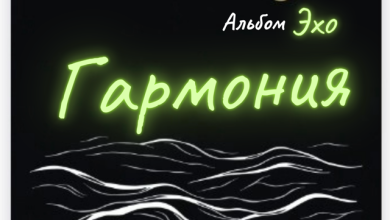 Гармония (Melancholic EDM) Dj Alex Shark