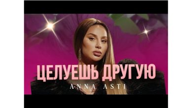 Anna Asti vs. Dj Stranger vs. Radiotik vs Ramirez & Pavlov - Целуешь другую ( Dj Sergey Mind Tech Mash )