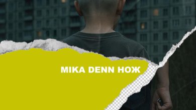 Mika Denn - Нож
