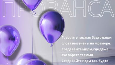 Дом прованса "Dom Provansa" - 20 ЭПИЗОДОВ СПУСТЯ: КАК ДИЗАЙН МЕНЯЕТ НАС