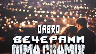 Dabro - Вечерами (Dima Cramix Remix) 2025