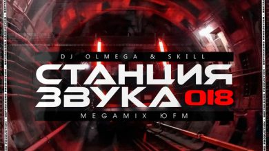 DJ OLMEGA & DJ JON #СтанцияЗвука 020 (MegaMix ЮFM 2025)